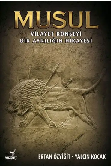  Musul