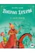 Bir Dünya Gezgini Evliya Çelebi