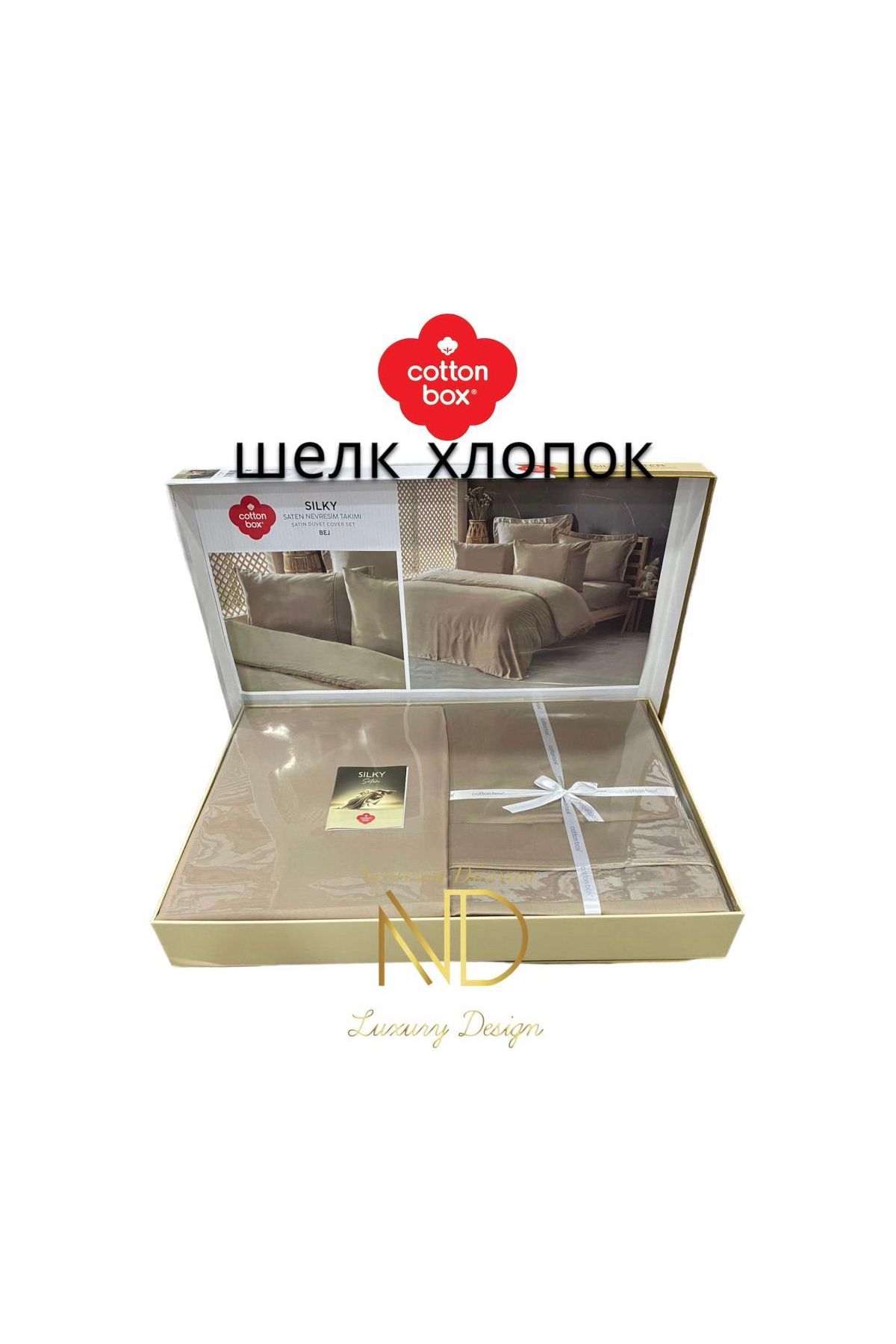 Silky İpek Çift Kişilik Nevresim Takımı Bej