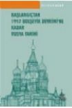 Başlangıçtan 1917 Bolşevik Devrimine Kadar Rusya Tarih - Tarih - Cosmedrome